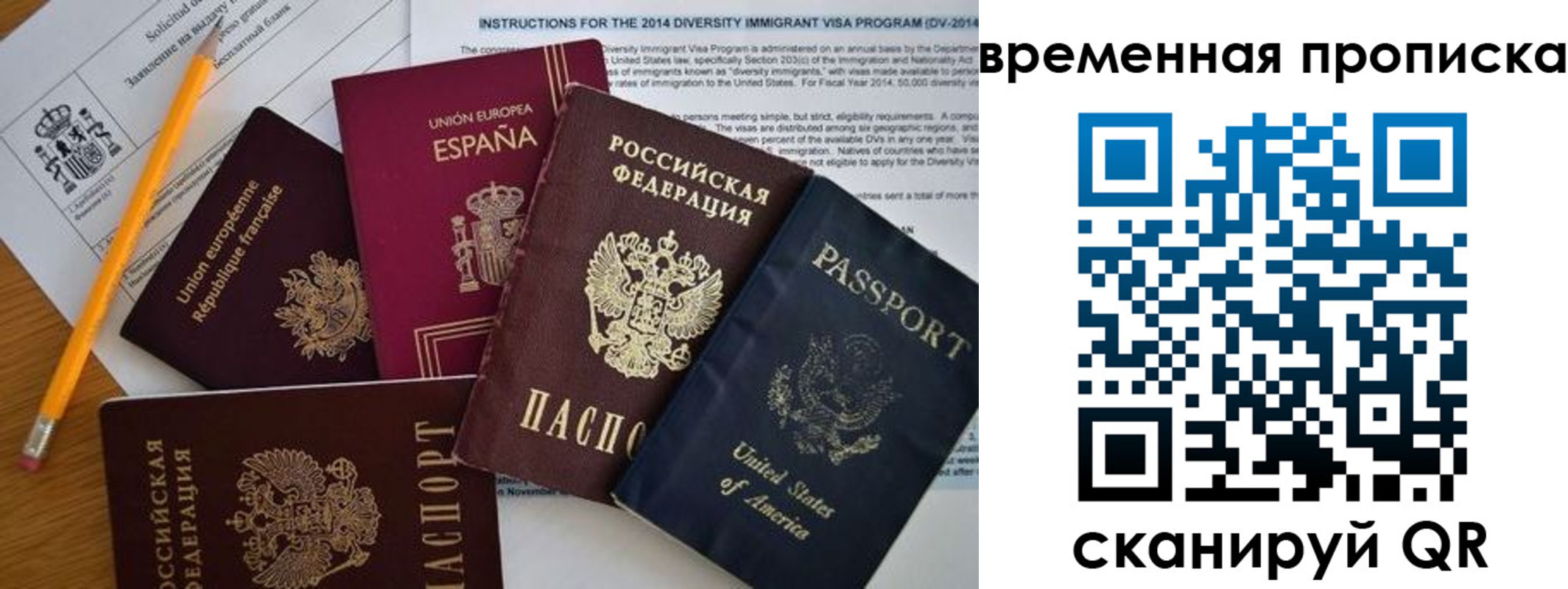 прописка законно в Приморском крае