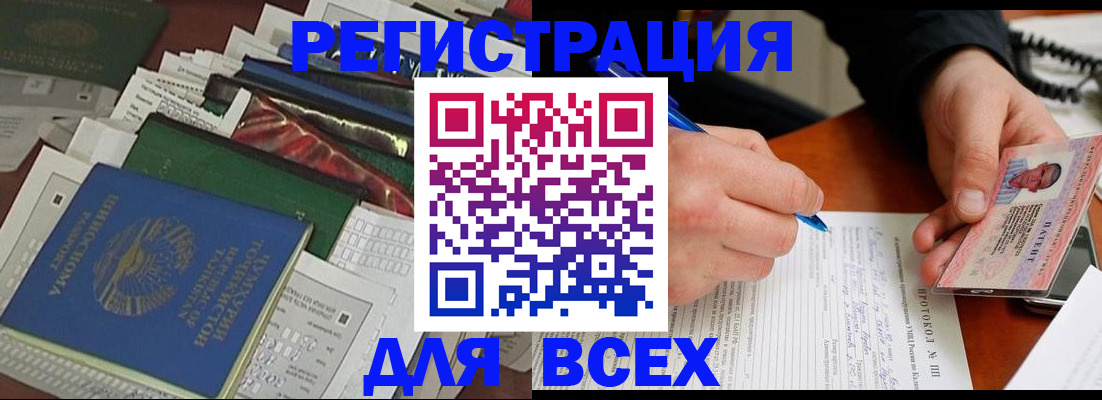 прописка поиск в Приморском крае