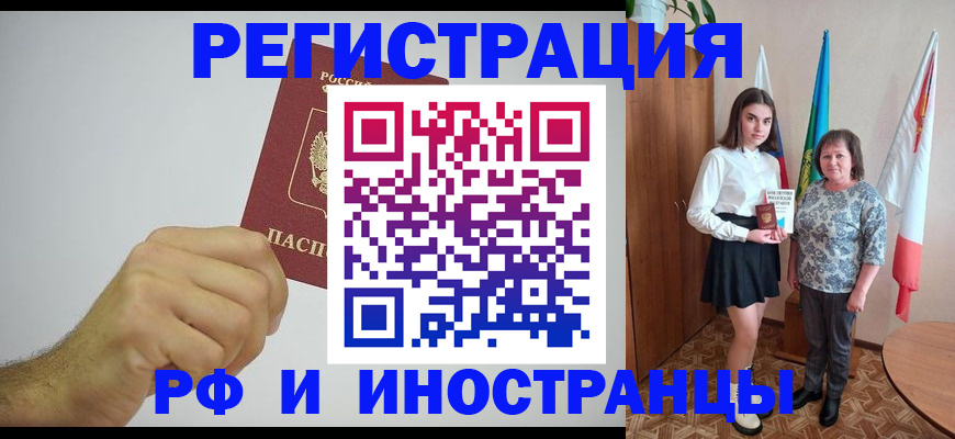 временная регистрация для всех в Приморском крае