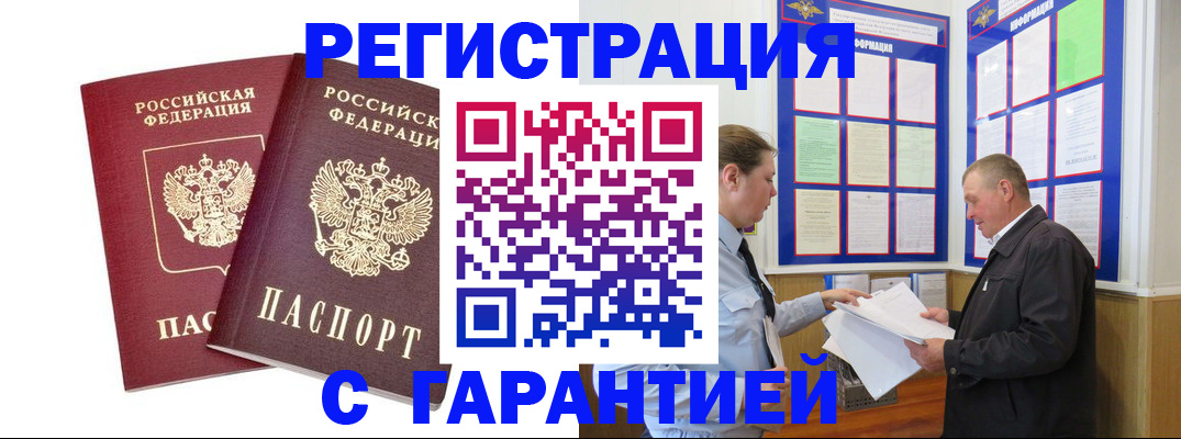 регистрация для дет. сада в Приморском крае